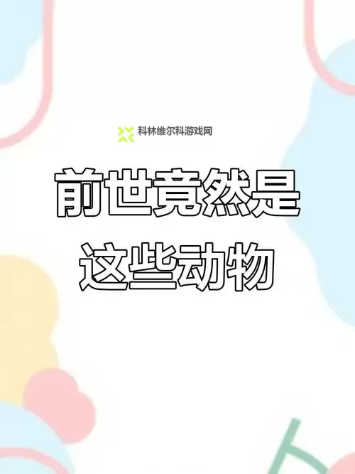 测前世身份(免费)：揭开前世记忆的神秘面纱图1