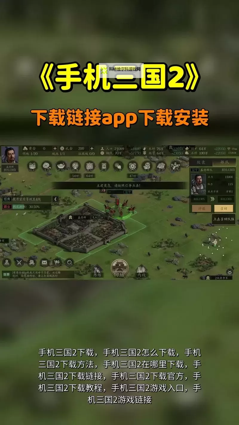 新三国争霸双开挂机软件推荐  怎么双开新三国争霸详细图文教程图2