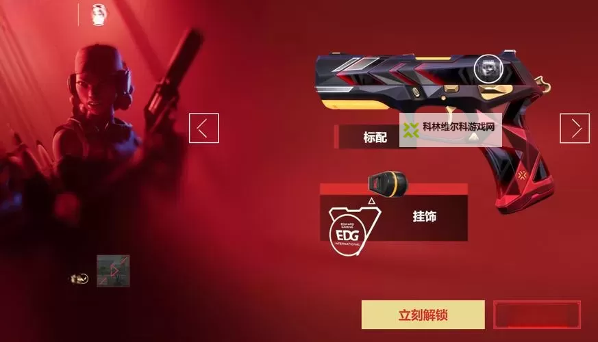 《无畏契约》EDG甄选礼包投票地址 EDG甄选礼包在哪投票图1