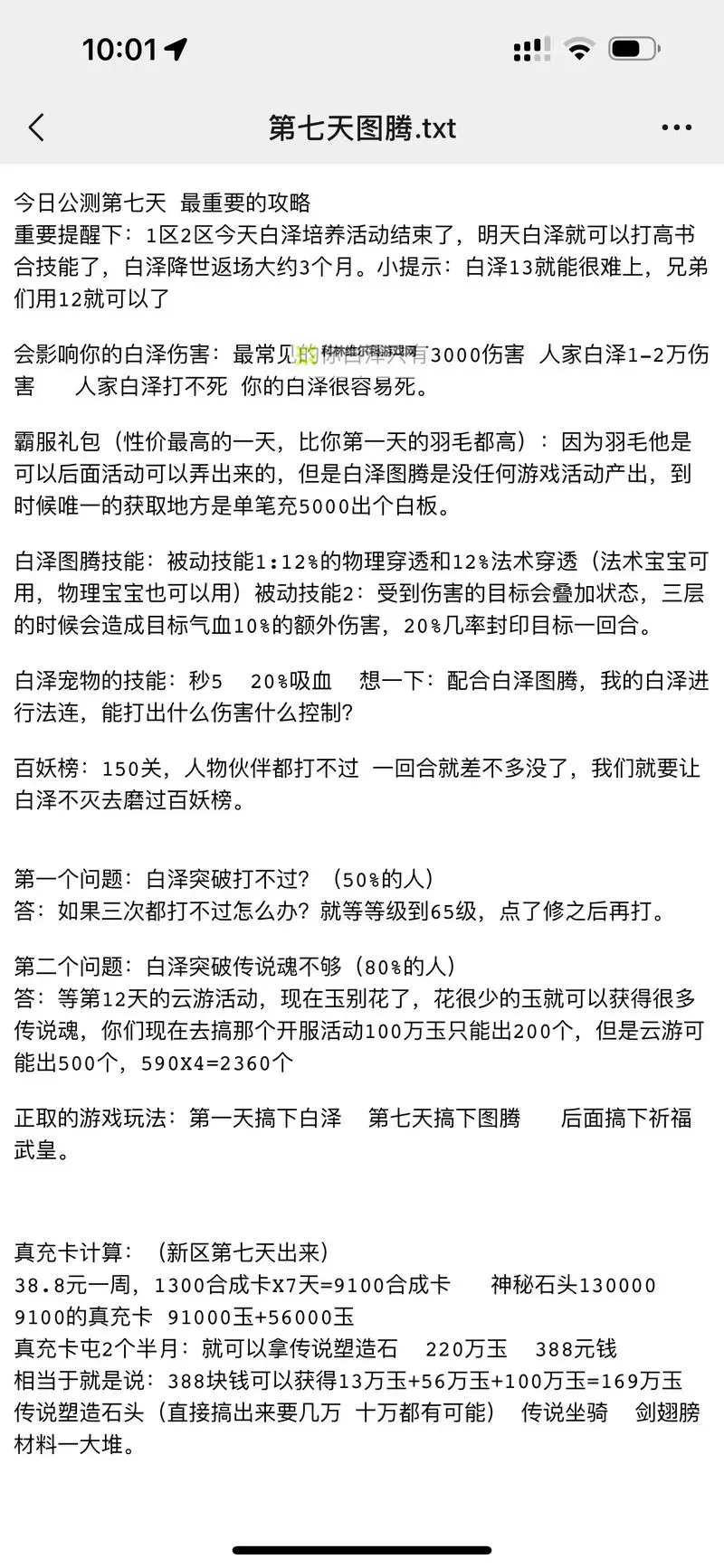 《御剑红尘》新手攻略：新人小技巧分享图2
