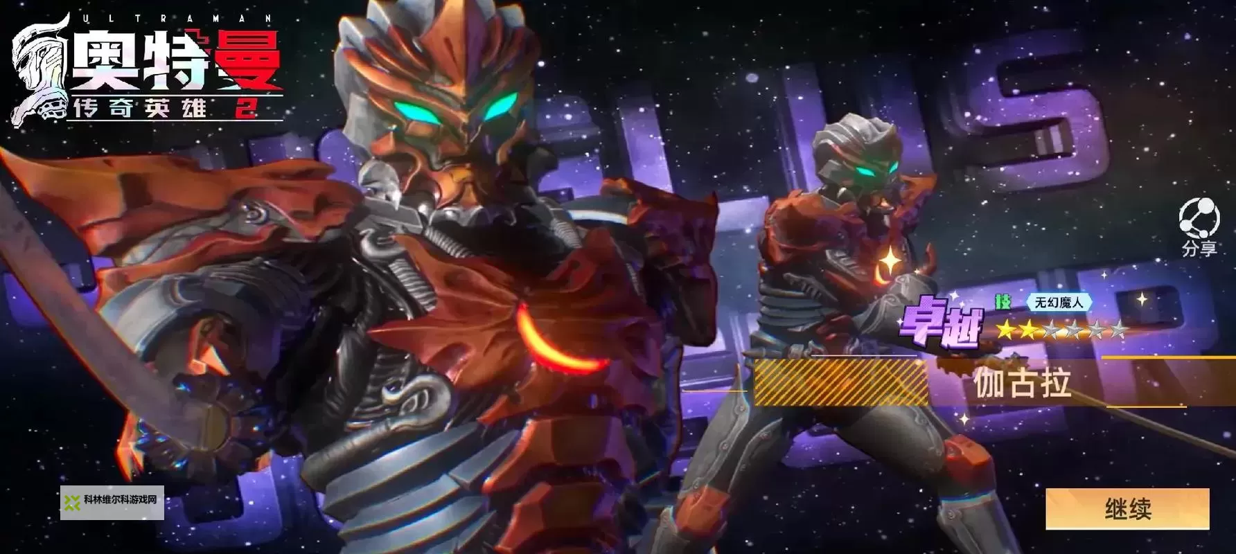《奥特曼传奇英雄2》战斗攻略：PVP战斗技巧分享图2