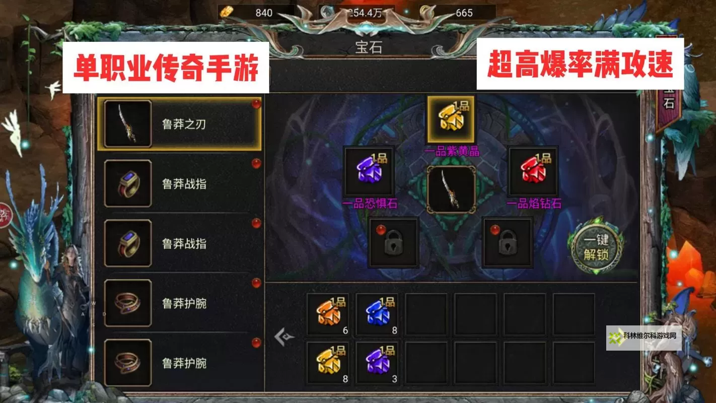 《天羽传奇》新手攻略 《天羽传奇》主线玩法介绍图2