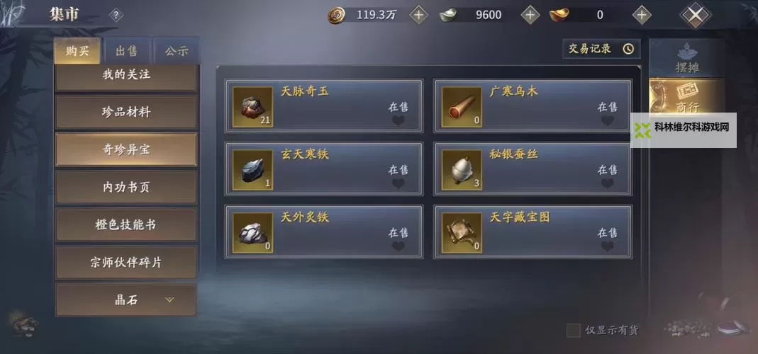 《庆余年》手游开启海量隐藏剧情图1