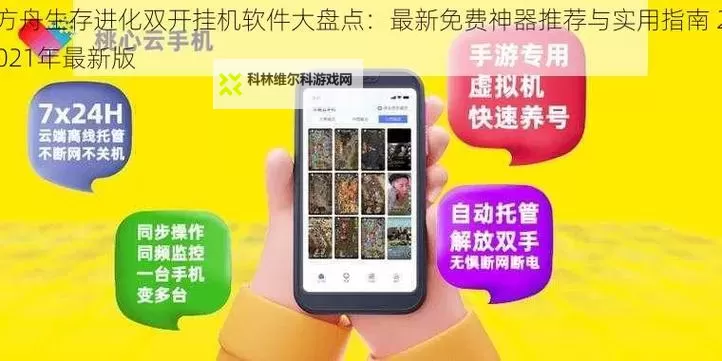 弈剑双开挂机软件盘点 2021最新免费弈剑双开挂机神器推荐图1