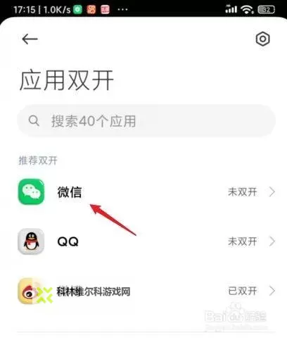 怎么双开绝世战祖？ 绝世战祖双开挂机图文全攻略图1