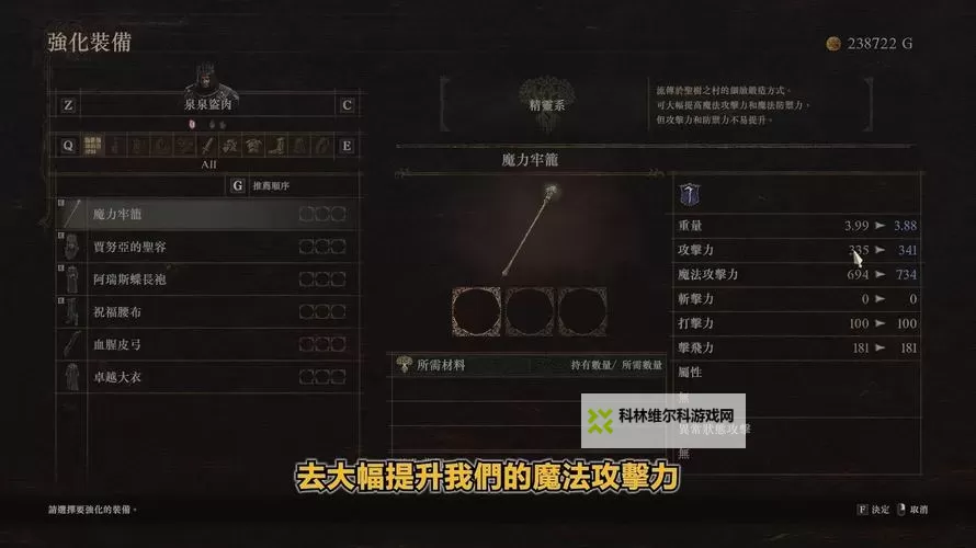 《龙之信条2》巫师职业解锁教程 巫师职业怎么解锁图1