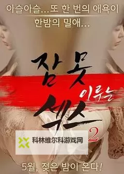 a很激情综合:城市夜色里的爱与记忆的涌动图1