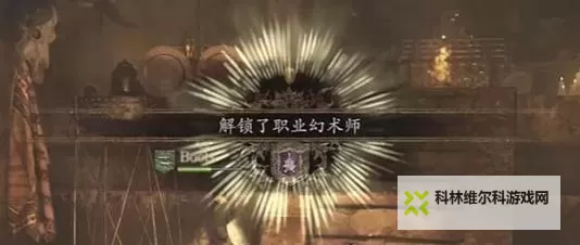 《龙之信条2》战士职业解锁方法 战士怎么解锁图1