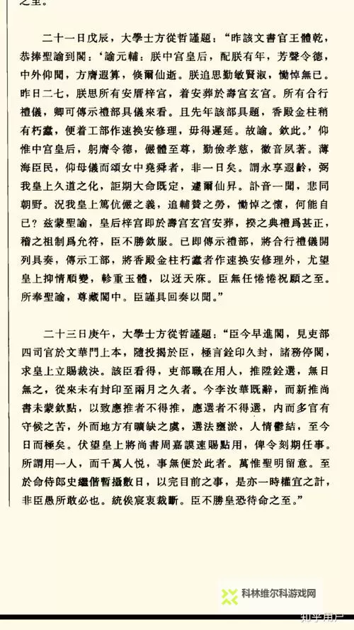 奏刚逝世是真的吗？网传风波背后的真相与辟谣之路图1