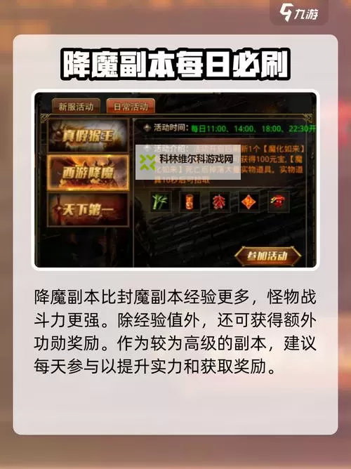 蛮荒传奇电脑版下载 怎么电脑玩蛮荒传奇？图1