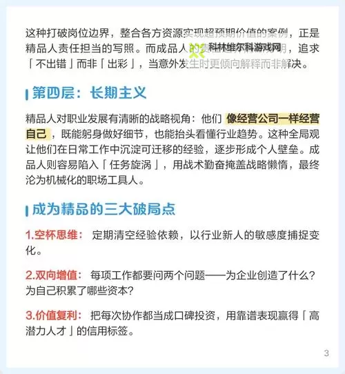 成品人和精品人是一种成长的分岔路：从自我实现到市场期待的抉择图1