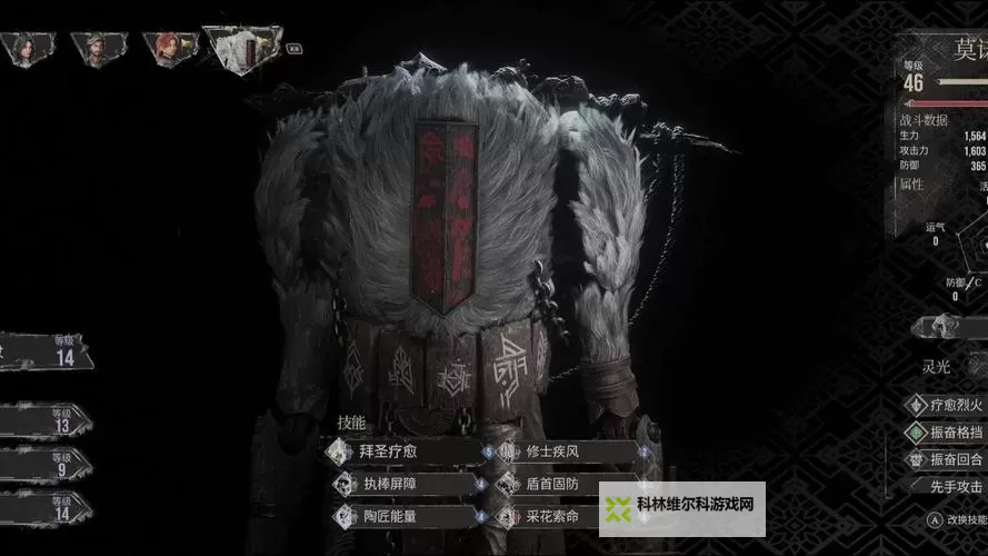 《光与影33号远征队》助力疗愈符纹获取攻略 助力疗愈怎么获得图1