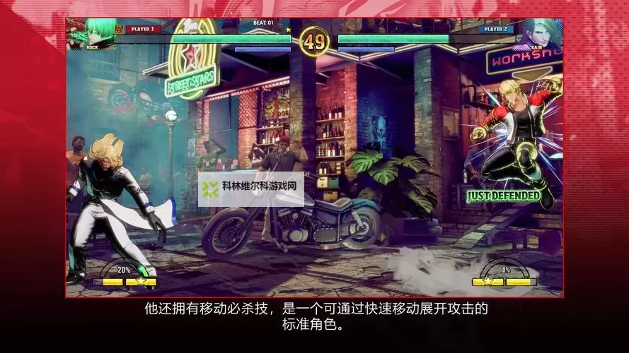 《饿狼传说群狼之城》洛克霍华德特殊台词合集图2