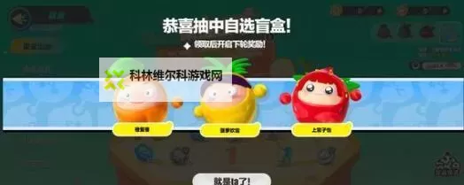 果宝无双兑换码是什么 果宝无双兑换码免费领取图1