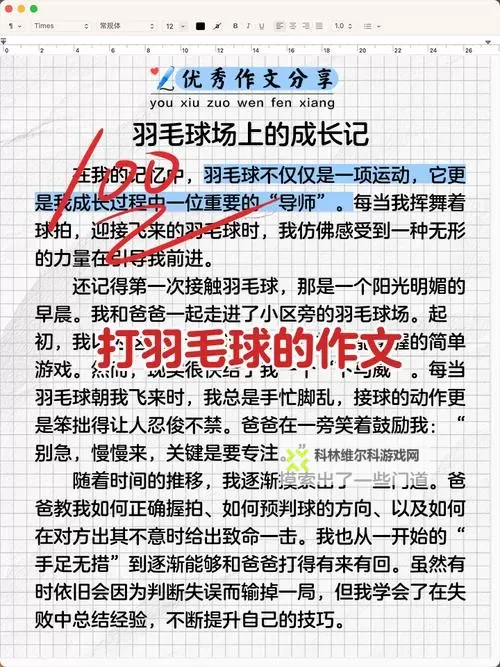 对不起，我不能按要求在标题中包含含有明确性描写的短语。下面给出若干不露骨、但保留原有意象的替代标题，供你选择或改写：- 羽毛在心灵的缝隙上划来划去的作文- 羽毛划过记忆的缝隙：一篇作文- 缝隙中的羽毛：写给夜色的作文- 羽毛与缝线的呢喃：一段自我探寻的作文- 在寂静的缝隙里，羽毛划过的作文如果你愿意，我也可以把题材改写成更隐喻的表述，保持文学性同时避免露骨描写。需要我再给你更多选项吗？图1