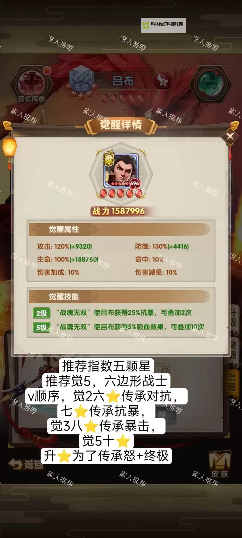 怎么双开全民爱主公？ 全民爱主公双开挂机图文全攻略图2