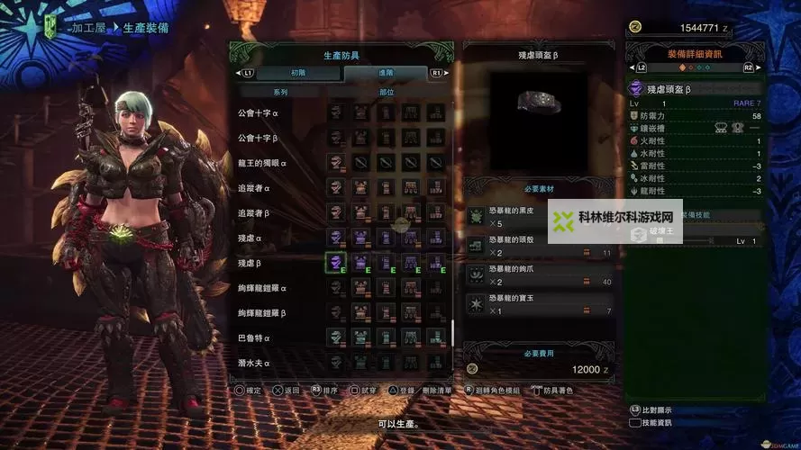 《怪物猎人世界》恐暴龙摸脚印解锁特殊任务方法图1