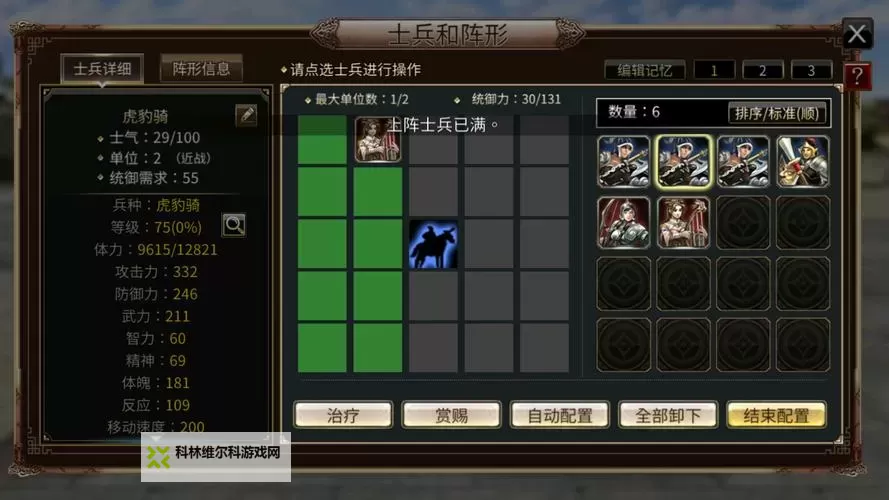 《三国群英传国战版》特色玩法介绍  《三国群英传国战版》游戏主线玩法介绍图1