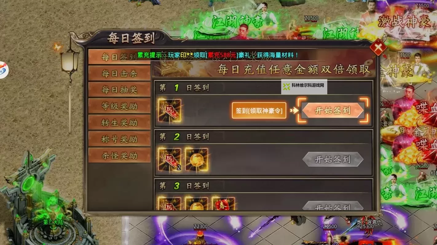 霸业永恒电脑版下载 最全霸业永恒电脑版攻略图1