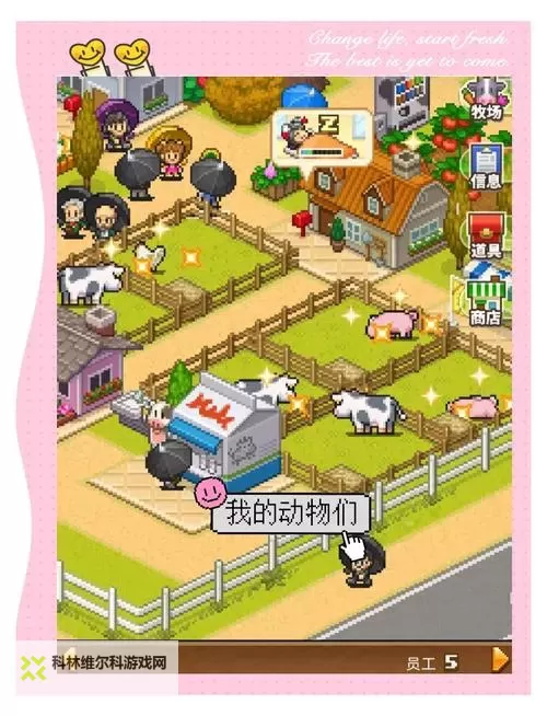 牧场物语:连结的新天地 全牧场设施一览表图1