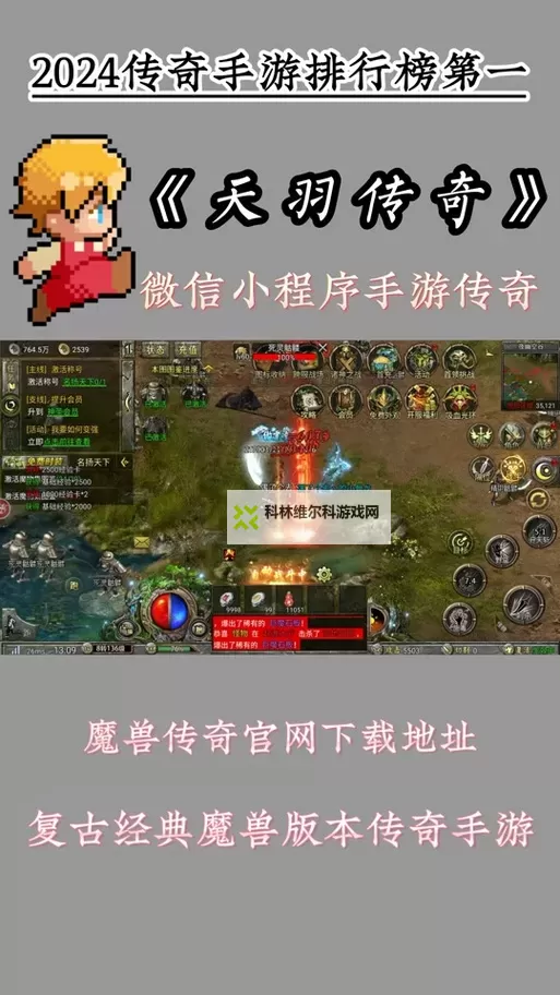 《天羽传奇》新手攻略 《天羽传奇》主线玩法介绍图1