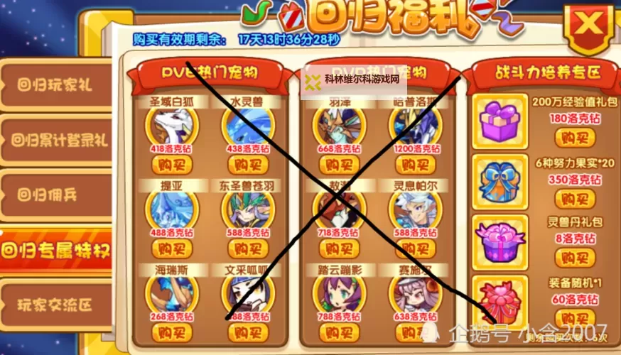 《王国》通关攻略 无修改十七天通关详细攻略图1