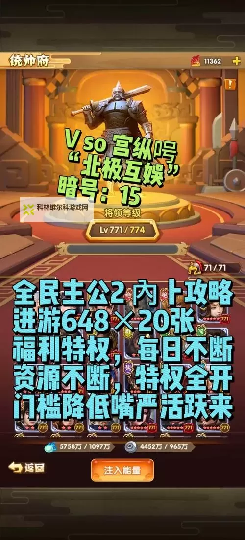 怎么双开全民爱主公？ 全民爱主公双开挂机图文全攻略图1