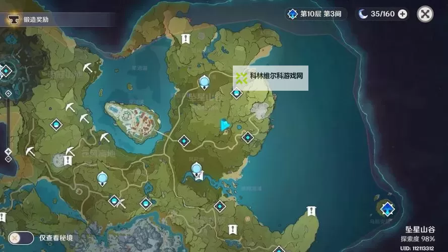 《原神》坠星山谷三个隐藏宝箱位置说明图1