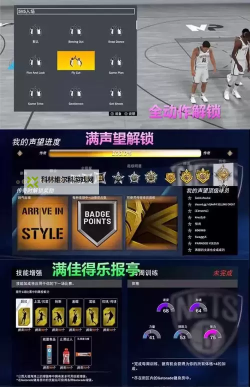 《NBA2K16》MC模式传奇球星数据修改更新方法图1