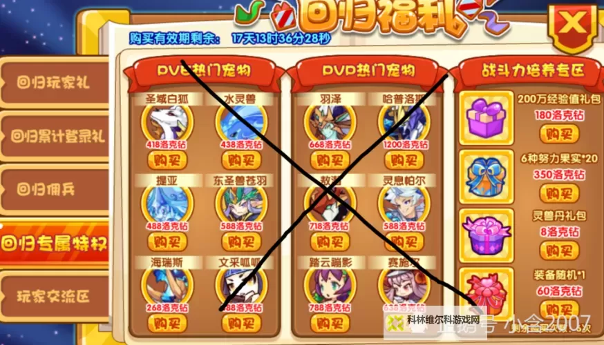 《王国》通关攻略 无修改十七天通关详细攻略图2