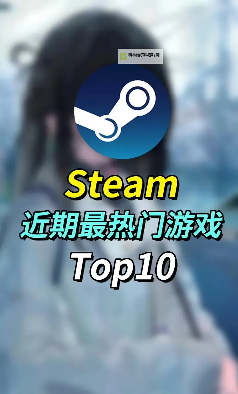 热门steam免费游戏大全 有哪些好玩的steam免费游戏图1