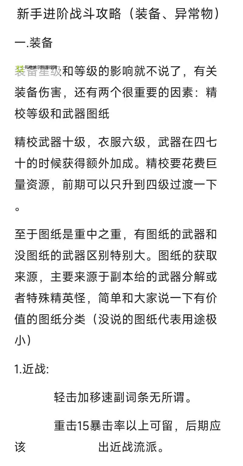 《七日世界》快速刷经验教学 七日世界怎么刷经验图1