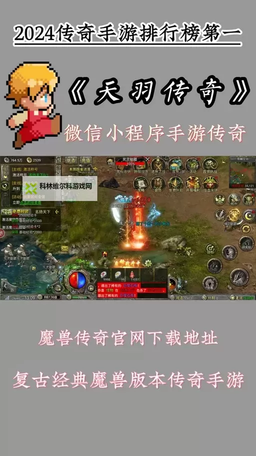 《天羽传奇》新手攻略 《天羽传奇》主线玩法介绍图1