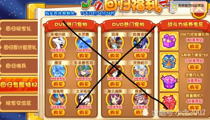 《王国》通关攻略 无修改十七天通关详细攻略图2