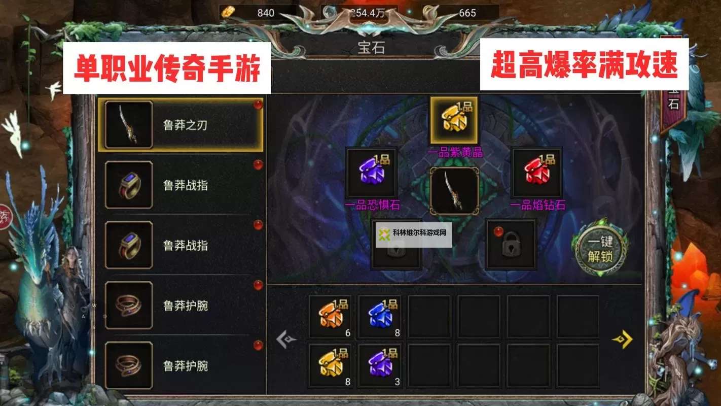 《天羽传奇》新手攻略 《天羽传奇》主线玩法介绍图2