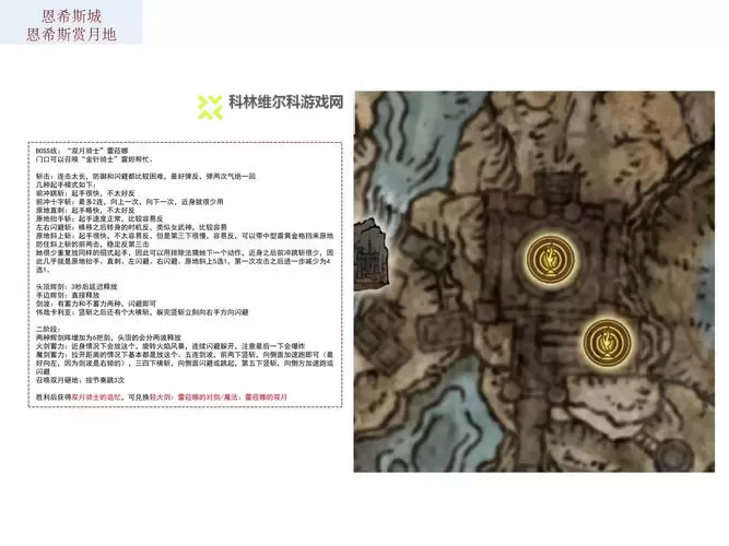 《艾尔登法环》黄金树之影DLC全25个战灰全收集攻略图1