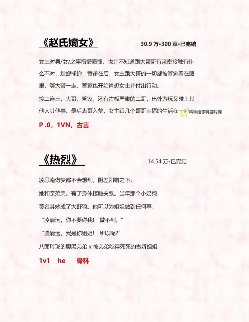 赵氏嫡女 最新章节 无弹窗 笔趣阁：风雪宫闱中的嫡女崛起图1