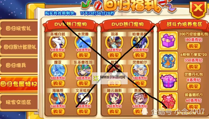 《王国》通关攻略 无修改十七天通关详细攻略图2