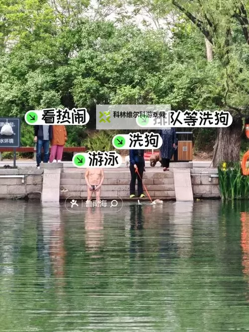 风景里的寓言:怎么让水越玩越多图1