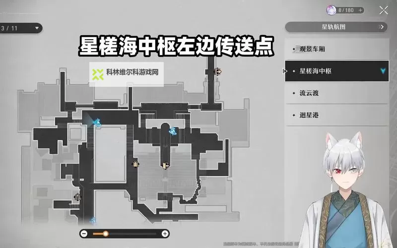 《崩坏星穹铁道》星槎海中枢战利品收集指南图2