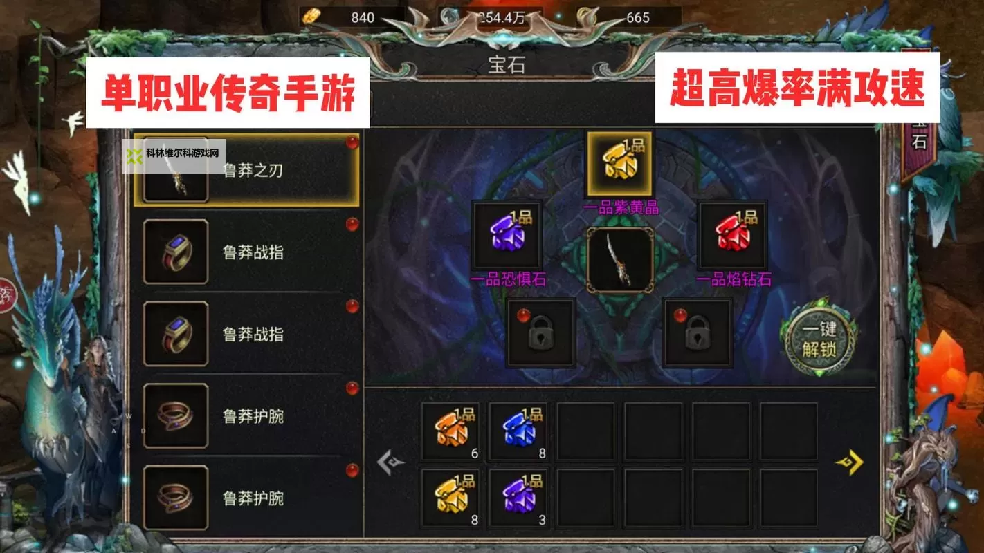 《天羽传奇》新手攻略 《天羽传奇》主线玩法介绍图1