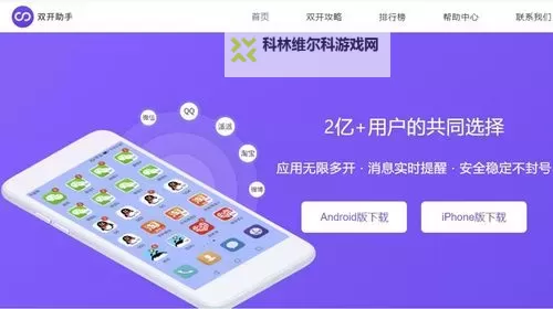 凡人御灵传怎么双开、多开？凡人御灵传双开助手工具下载安装教程图1