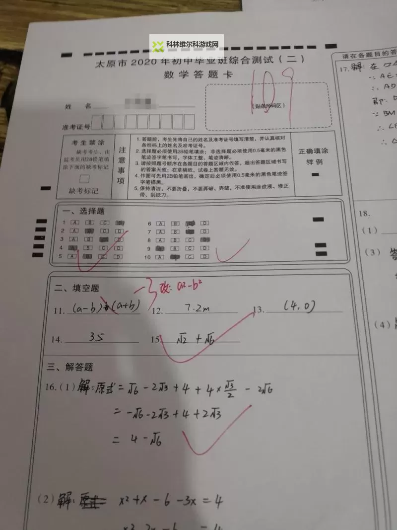 做错一题进去一次C——青春试卷的隐喻图1