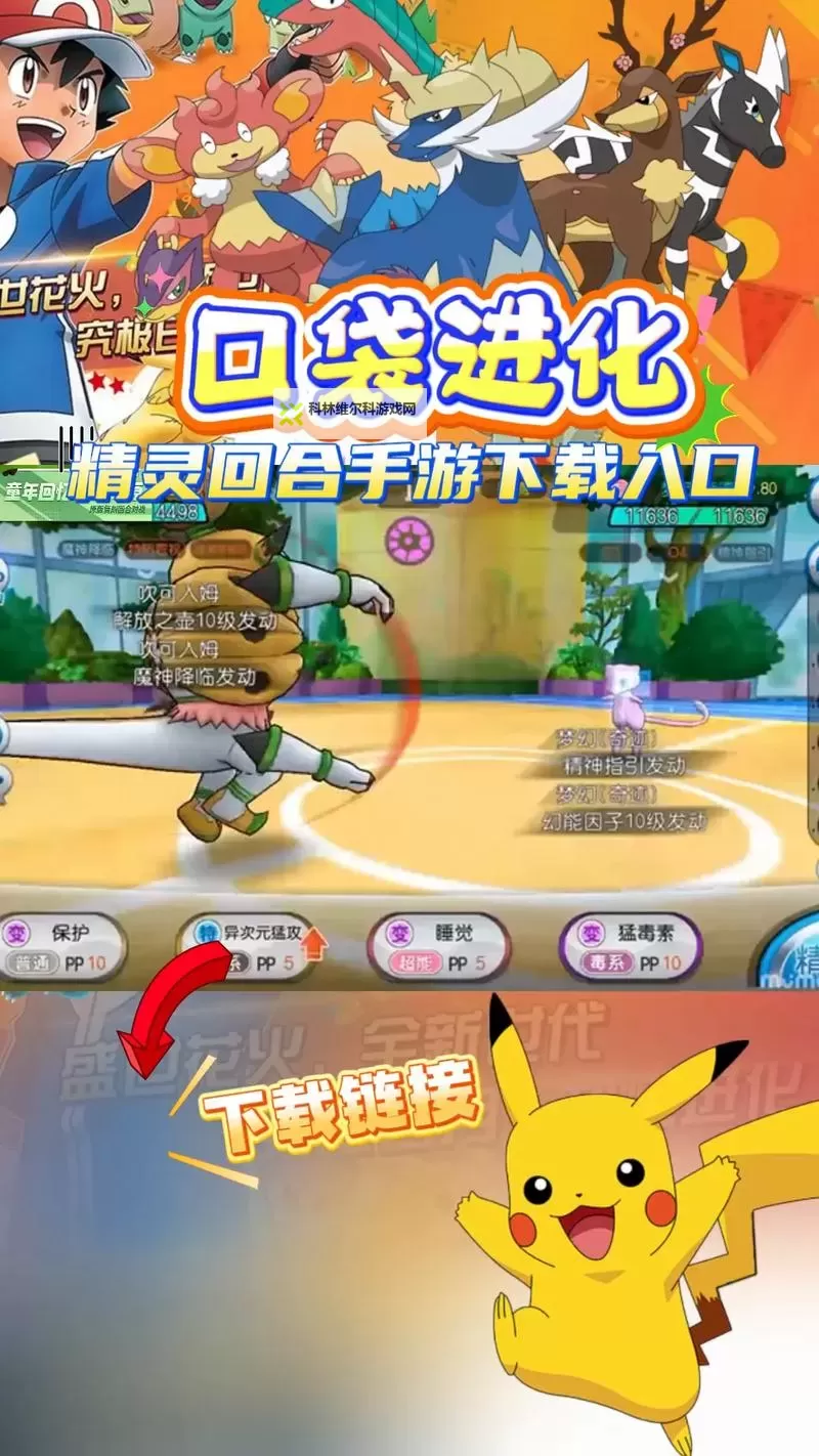 口袋高手电脑版下载 口袋高手电脑版的安装使用方法图2