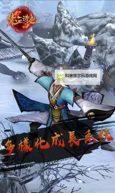 焚血诛仙电脑版下载 横向测评：电脑玩焚血诛仙模拟器推荐图2