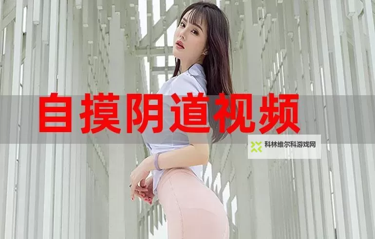 无色码免费看：当下免费资源与版权保护的博弈图1