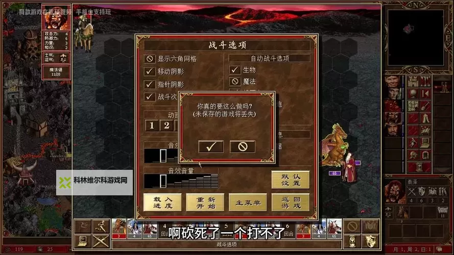 《魔法门之英雄无敌3：死亡阴影》游侠对战平台联机教程图1