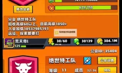 《弹壳特攻队》全新玩法“月矿远征“：竞逐最强公会！