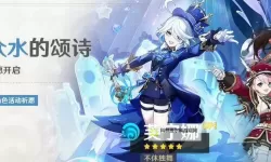 《原神》4.2治疗体系芙宁娜全方位解析 芙宁娜配队推荐