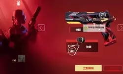 《无畏契约》EDG甄选礼包投票地址 EDG甄选礼包在哪投票